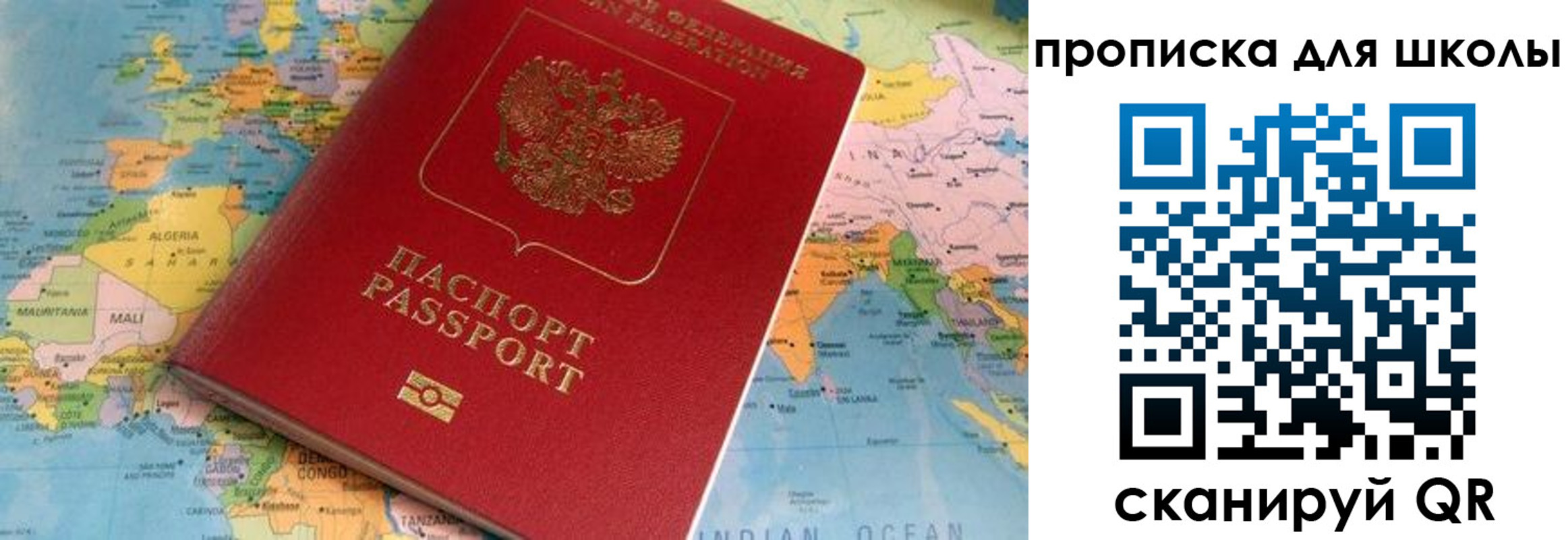 пропишу в квартире в Северобайкальске