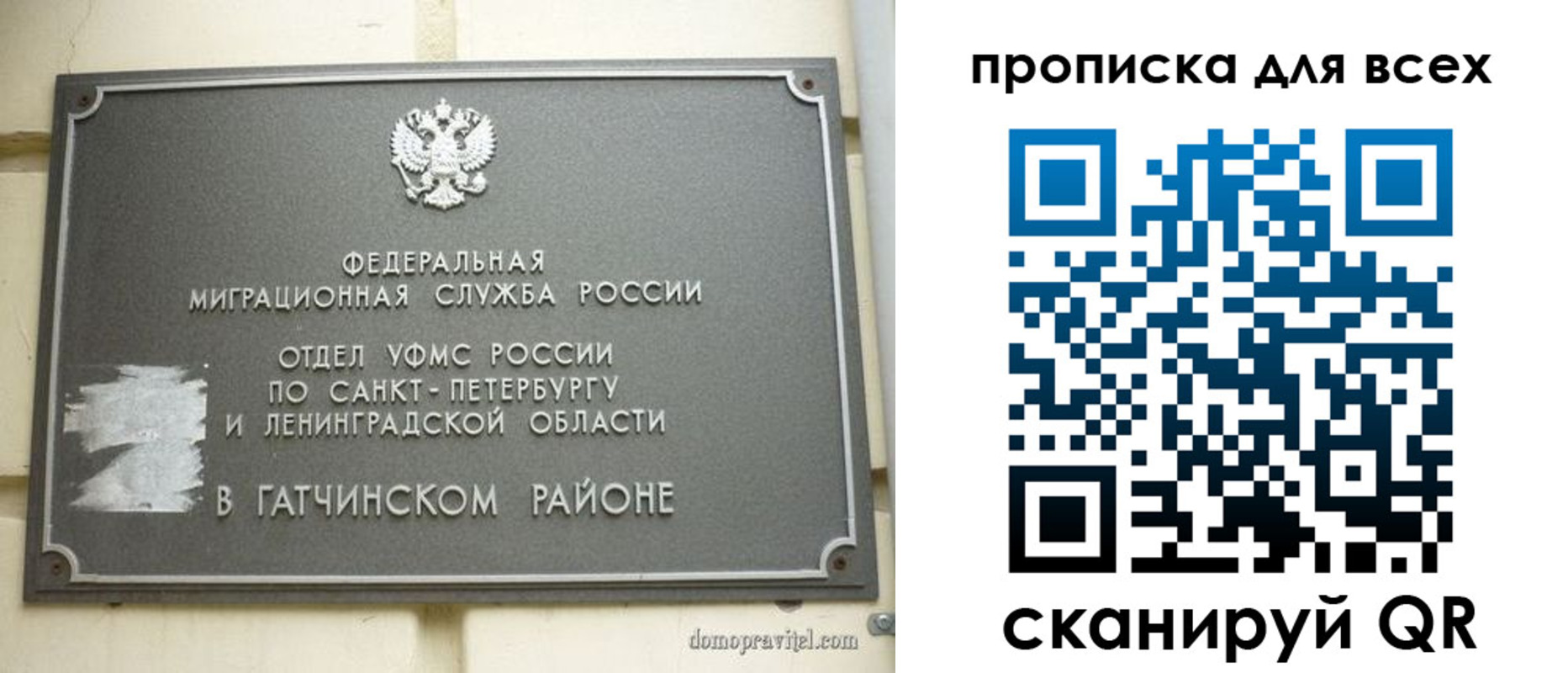 где прописаться в Северобайкальске
