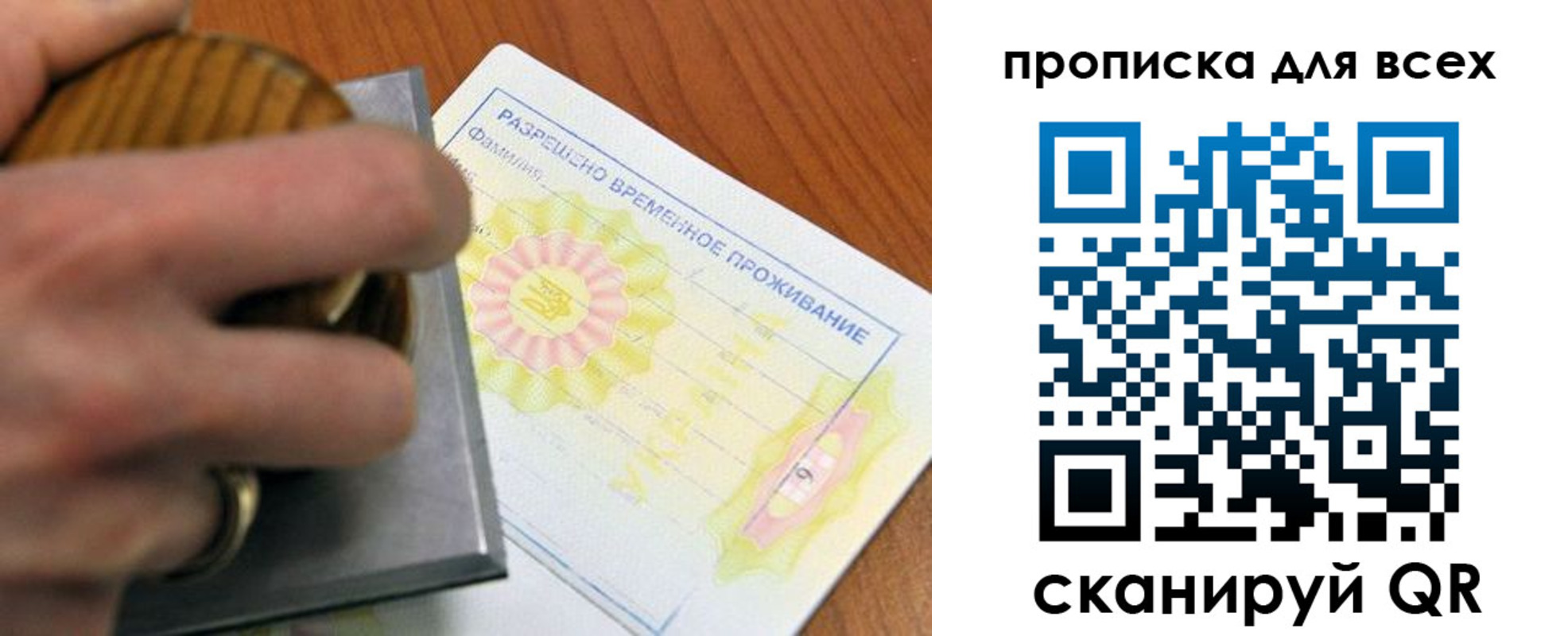 миграционный учет в Северобайкальске